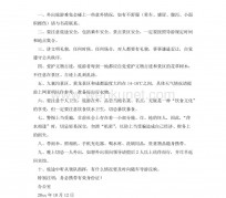 泰州旅游小贴士(去日本的旅游小贴士)