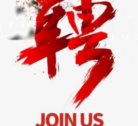 泰州武汉私人伴游招聘佳丽/模特2023.2月已更新(最新招聘资讯)