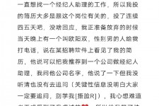 泰州商务伴游雇用圈套(商务伴游雇用圈套揭秘)