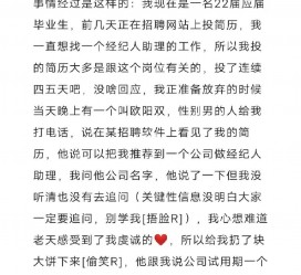 泰州商务伴游雇用圈套(商务伴游雇用圈套揭秘)