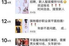 泰州模特兼职雇用信息吸惹人(网上雇用兼职模特)