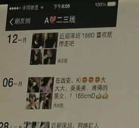泰州夜场雇用伴游(北京夜场雇用伴游师傅)