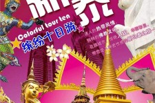 泰州旅游团购(在哪里看旅游团购)