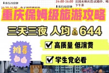 泰州穷游攻略(暑假带孩子穷游攻略)