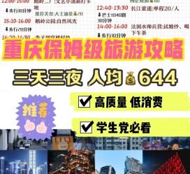 泰州穷游攻略(暑假带孩子穷游攻略)