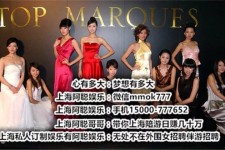 泰州极品伴游女雇用(北京私家订造夜总会雇用)
