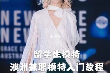 泰州模特专业的女生做兼职的比例(模特专业的女生做兼职的比例有几)