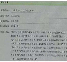泰州西安雇用私家伴游(西安商务伴游兼职雇用)