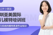 泰州深圳儿童模特兼职(模特拍摄兼职是不是实的)