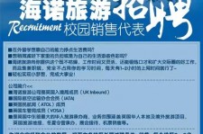 泰州私人伴游招聘 节后用工需求加大 旅游企业招聘忙
