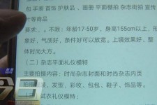 泰州兼职模特智联雇用靠谱吗(智联雇用模特兼职是实的吗)