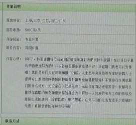泰州三亚市伴游网雇用(三亚市伴游网雇用网)