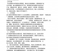 泰州旅游方案(旅游方案要关注的是)