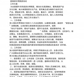 泰州旅游方案(旅游方案要关注的是)