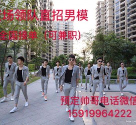 泰州关于12020年同城雇用男商务伴游的信息