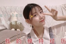 泰州兼职平面模特好做吗(平面模特兼职是做什么的)