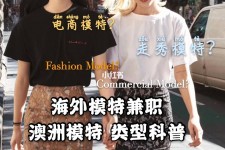 泰州兼职淘宝模特哪里找(淘宝模特兼职去哪找)