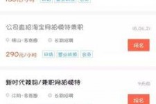 泰州如何才气招到模特兼职(如何才气招到模特兼职工做)