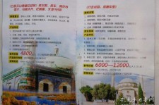 泰州旅游线路报价(烟台旅行社旅游线路报价)