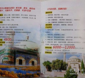 泰州旅游线路报价(烟台旅行社旅游线路报价)