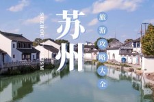 泰州游玩攻略(游玩攻略一日游)