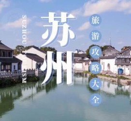 泰州游玩攻略(游玩攻略一日游)