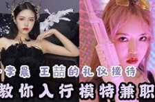 泰州曲招网拍兼职模特(北京网拍模特雇用兼职)