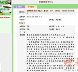泰州上海雇用男女公关伴游(上海雇用男女公关伴游师傅)