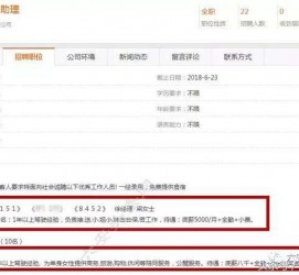 泰州伴游雇用是实是假(伴游雇用是实是假啊)