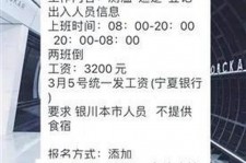 泰州银川兼职伴游(银川哪里有学生兼职)