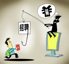 泰州北京伴游招聘 58同城等网站上的招聘陷阱：超五千人曾被骗，涉案近亿元