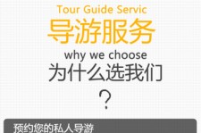 泰州私人伴游 国内出境游人数大增 留学生做起海外伴游