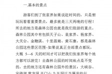 泰州旅游注意事项(西双版纳旅游注意事项)