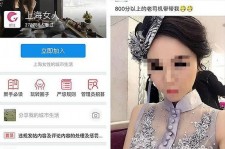 泰州上海伴游 女学生伴游内幕曝光:白天陪玩晚上陪睡细节惊人！